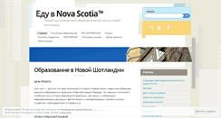 Desktop Screenshot of eduvnovascotia.com